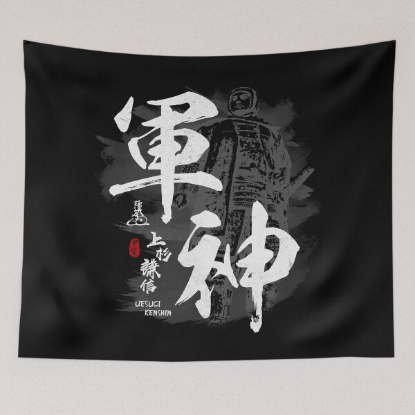 Item preview, Uesugi Kenshin God of War Calligraphy designed and sold by Takeda-art.