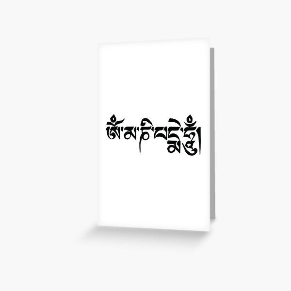 Om Mani Padme hum in black color transparent background Greeting Card