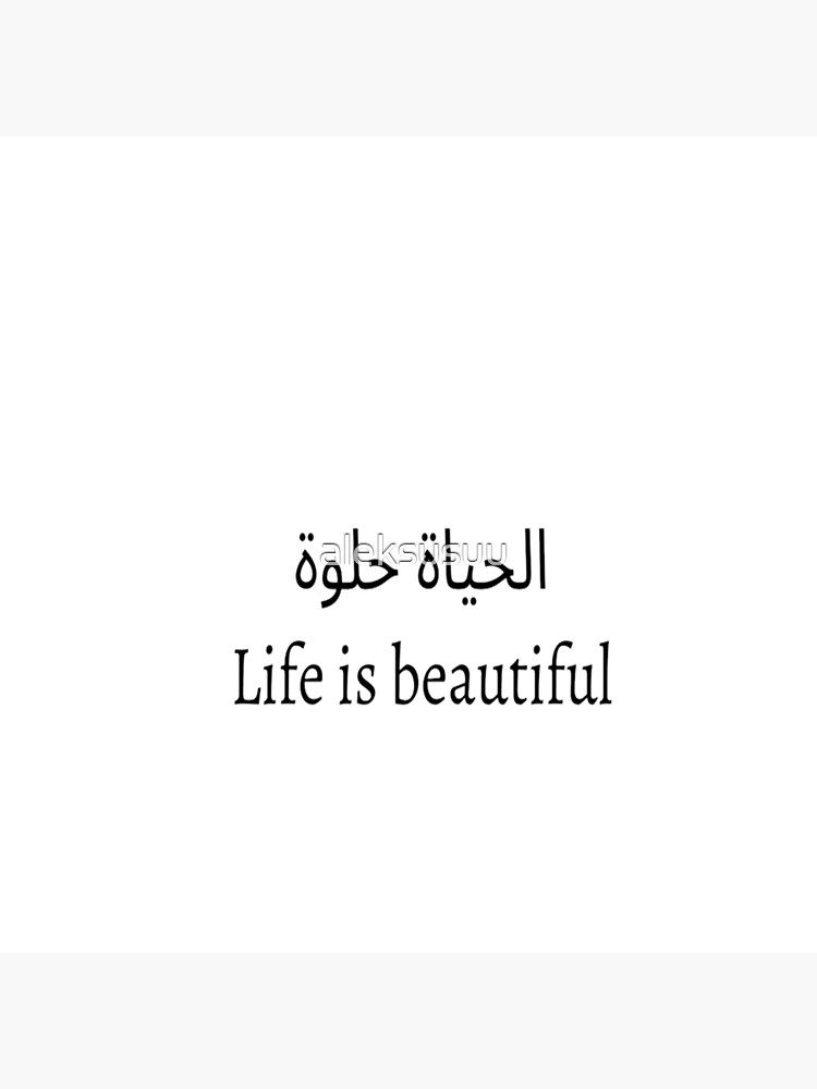 Life Is Beautiful Quote In Arabic And English Tote Bag By Aleksusuu Redbubble