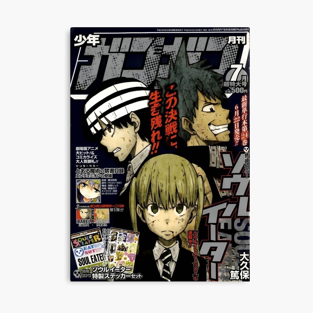 Soul Eater Manga Cover Poster By Amaya0566 Redbubble