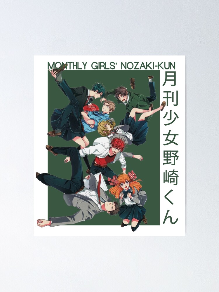 Monthly Girls Nozaki Kun 月刊少女野崎くん Anime Poster For Sale By Animeheros Redbubble