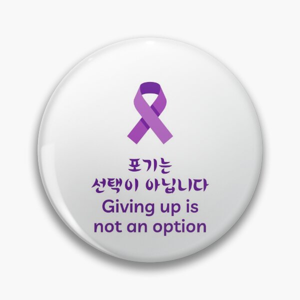 Item preview, Cancer Slogan do not giving up designed and sold by fosterahope.