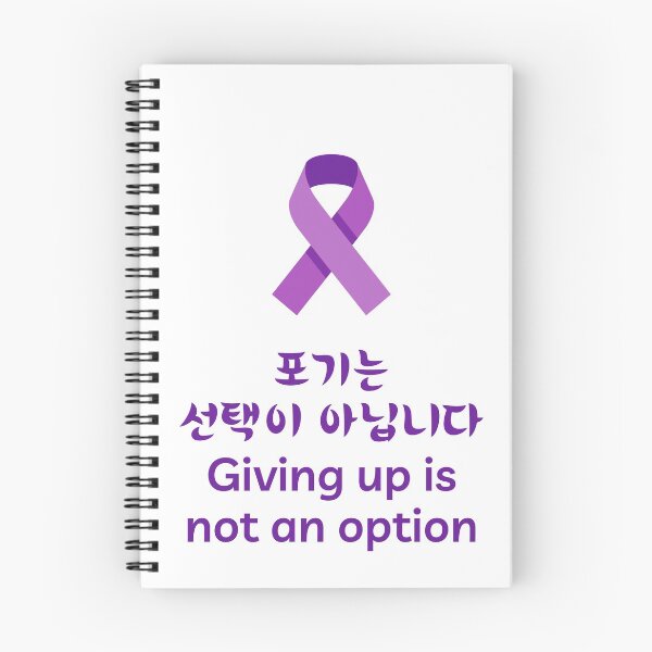 Item preview, Cancer Slogan do not giving up designed and sold by fosterahope.