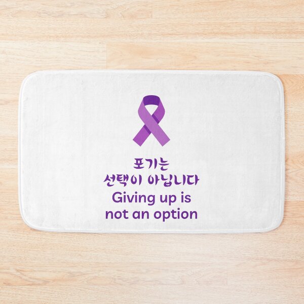 Item preview, Cancer Slogan do not giving up designed and sold by fosterahope.
