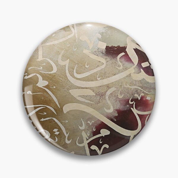 Item preview, Ibrahim 7 - لَئِن شَكَرْتُمْ لَأَزِيدَنَّكُمْ  - If you are grateful, I will grant you more designed and sold by moslem-pride.