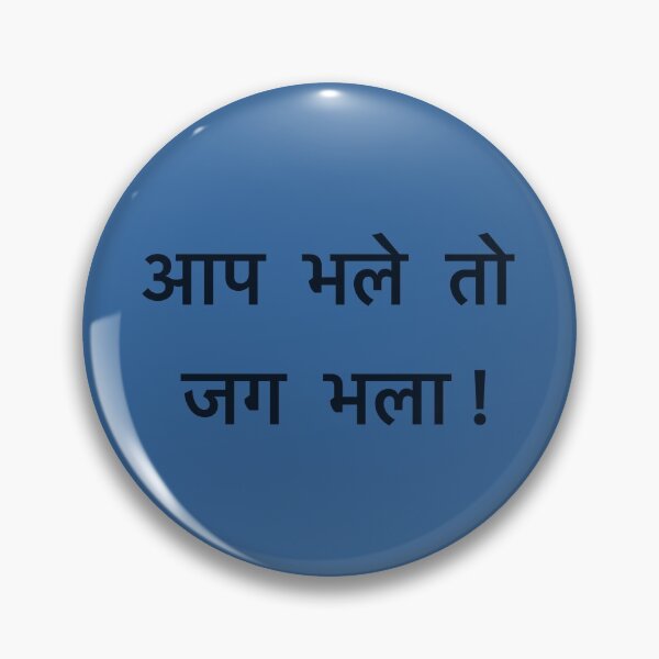 Item preview, Hindi quote- Aap bhale toh jag Bhala designed and sold by Eve :).