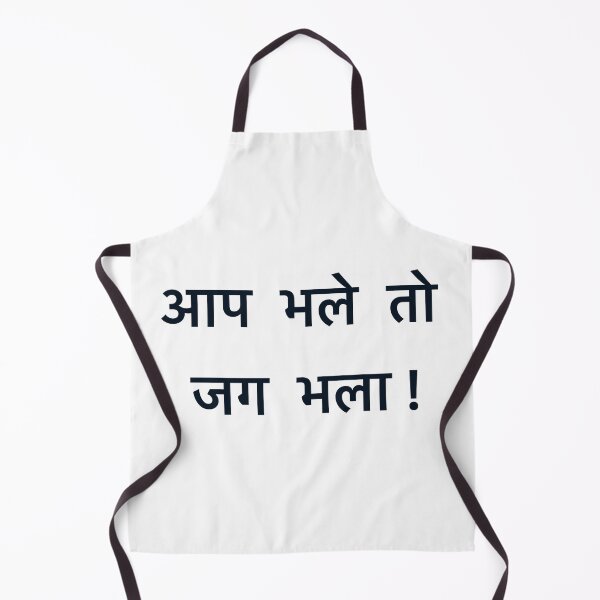 Item preview, Hindi quote- Aap bhale toh jag Bhala designed and sold by Eve :).
