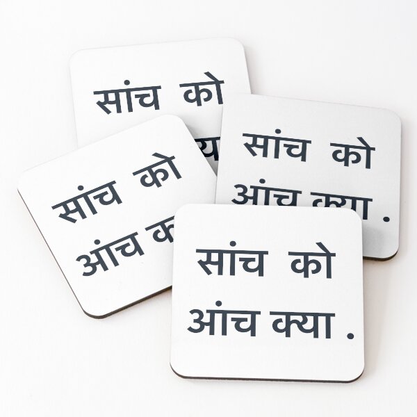 Item preview, Hindi quote- Sanch ko Anch kya designed and sold by Eve :).