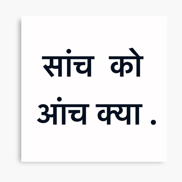 Hindi Zitate Geschenke Merchandise Redbubble