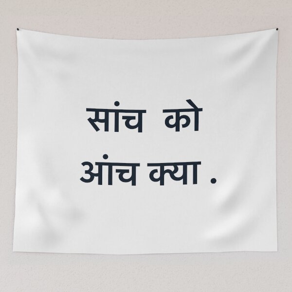 Item preview, Hindi quote- Sanch ko Anch kya designed and sold by Eve :).
