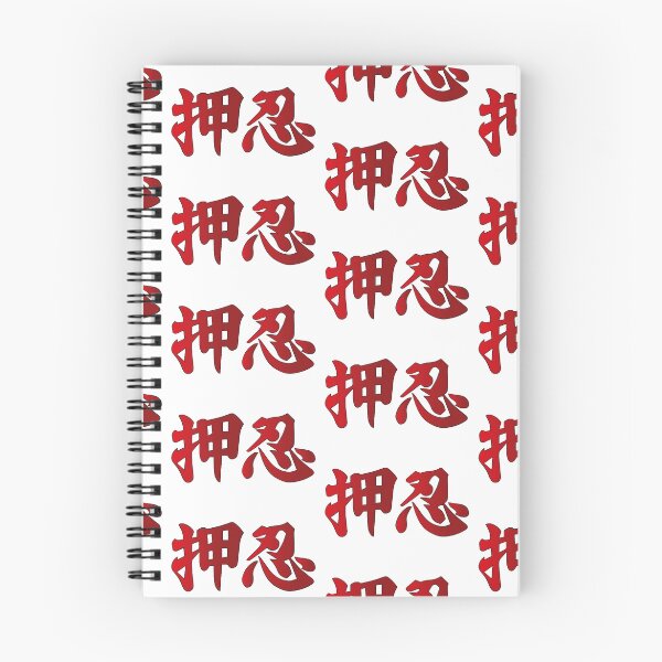 Artikelvorschau, OSU! Kanji (Rote Ver.) entworfen und verkauft von GekiDesign.