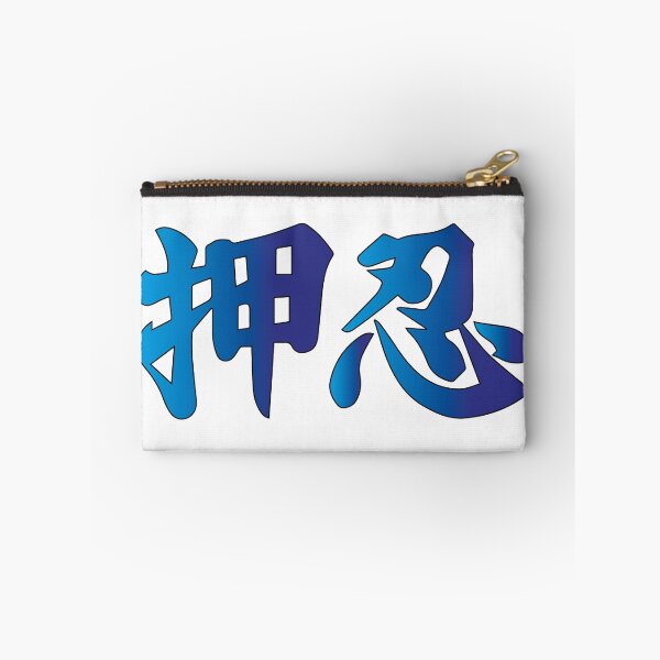 Artikelvorschau, OSU! Kanji (Blaue Ver.) entworfen und verkauft von GekiDesign.