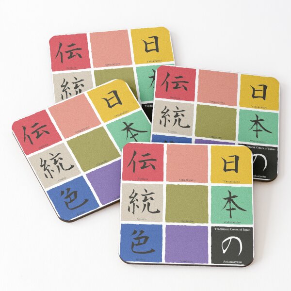 Artikelvorschau, Traditionelle Farben Japans (日本 の 伝 統 色) entworfen und verkauft von DAEWI PARK.