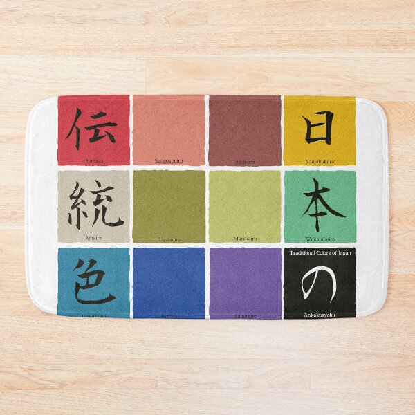 Artikelvorschau, Traditionelle Farben Japans (日本 の 伝 統 色) entworfen und verkauft von DAEWI PARK.