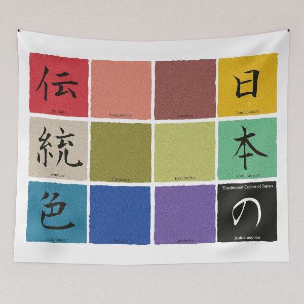 Item preview, Traditional colors of Japan(日本の伝統色) designed and sold by DAEWI PARK.