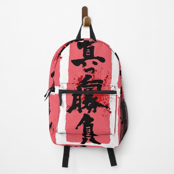 Item preview, "Macko-Shobu" Hard-on Fight in Japanese. designed and sold by DAEWI PARK.