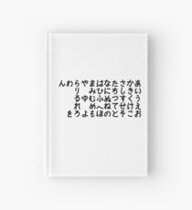 Hiragana Notizbuch