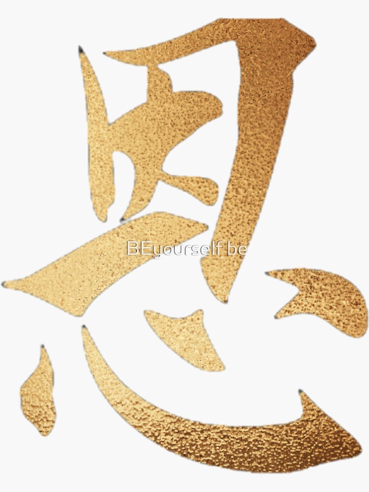 "Grace Japanese Kanji in Gold" Sticker for Sale by btscapricorn Redbubble