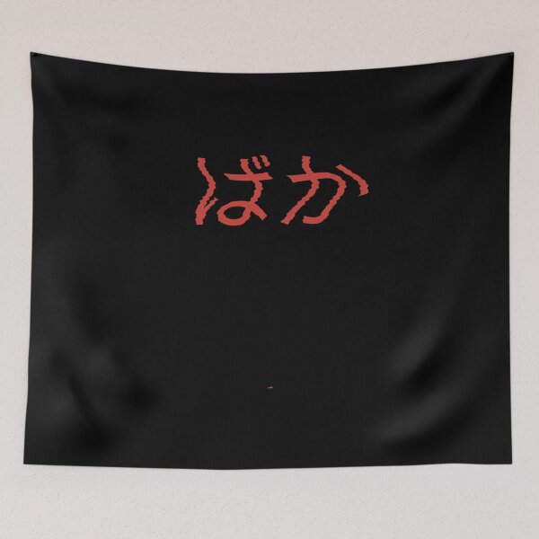 Item preview, Idiot (Baka) designed and sold by AnimeWorld8.