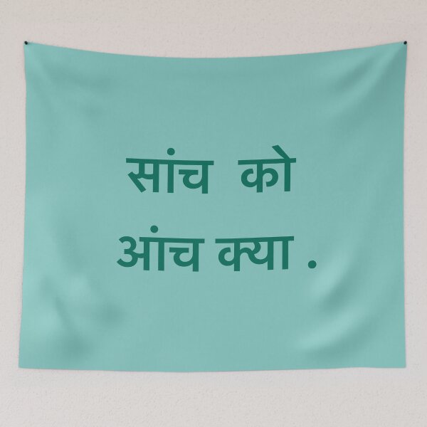 Item preview, Hindi quote- Sanch ko Anch kya designed and sold by Eve :).