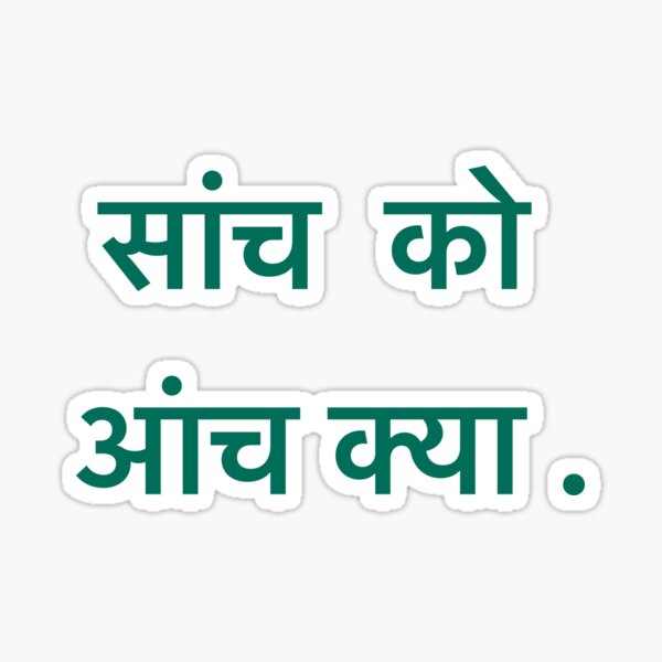 Hindi Zitate Geschenke Merchandise Redbubble