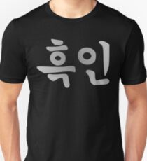 Blasian 1.0 (Korean) Slim Fit T-Shirt