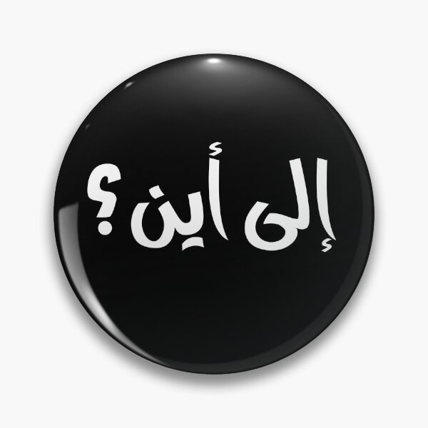 Item preview, Where to ?  designed and sold by PabloBasma.