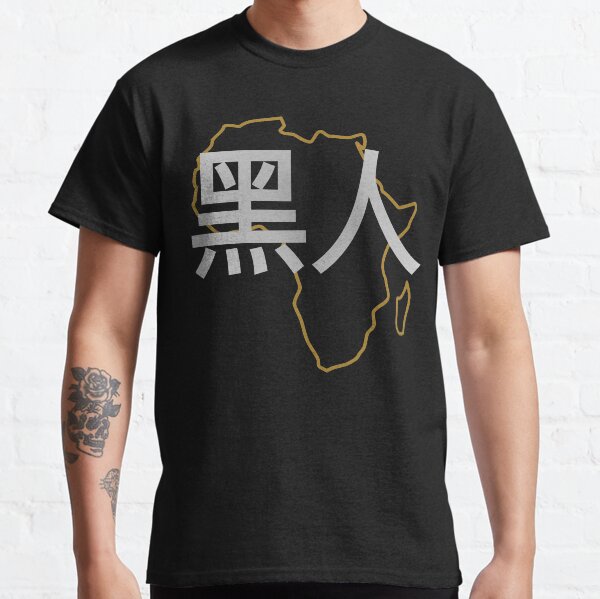 Blasian (Chinese) Third Culture Series Classic T-Shirt