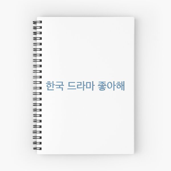 Item preview, I like korean dramas korean hangul  designed and sold by moremattie.
