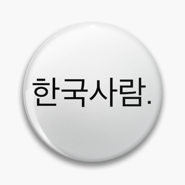Item preview, korean person hangul korean writing  designed and sold by moremattie.
