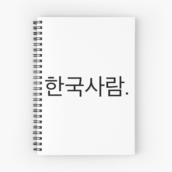 Item preview, korean person hangul korean writing  designed and sold by moremattie.