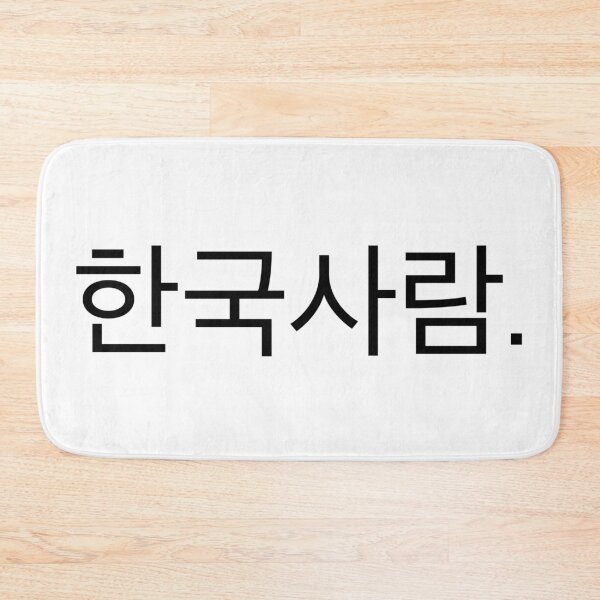 Item preview, persona coreana hangul escritura coreana designed and sold by moremattie.