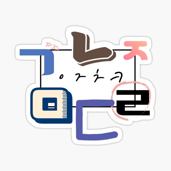 Hangeul Design Sticker