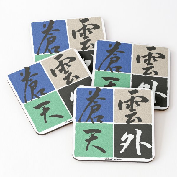 Item preview, "Ungaisouten(雲外蒼天)" There is always light beyond the clouds in Japanese. designed and sold by DAEWI PARK.