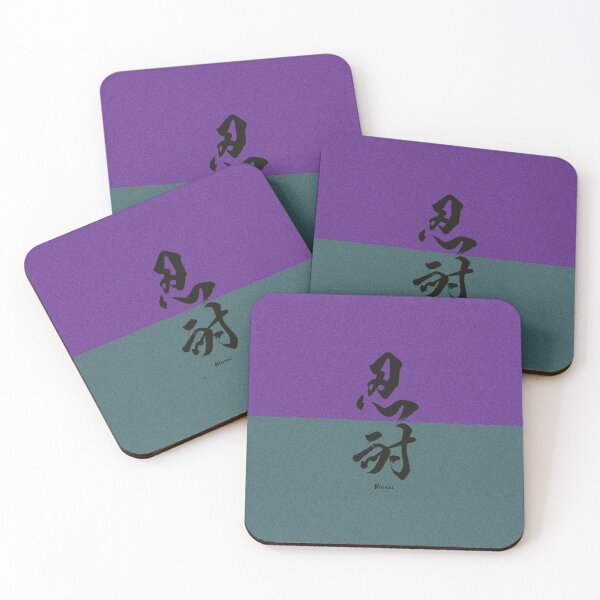 Item preview, "Nintai(忍耐)" Patience, Endure Pain in Japanese. designed and sold by DAEWI PARK.