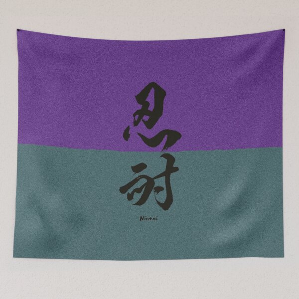 Item preview, "Nintai(忍耐)" Patience, Endure Pain in Japanese. designed and sold by DAEWI PARK.