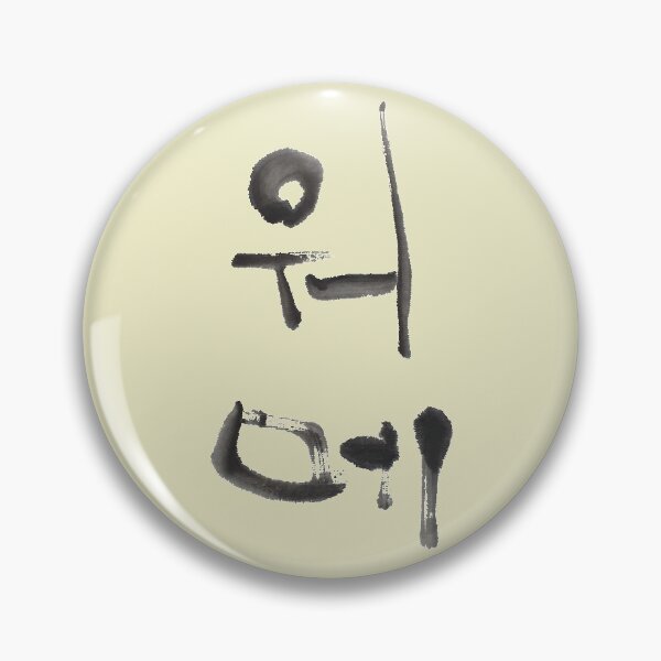 Item preview, Gee | 워메 | Dialect Gee in Jeonla province in Korea | Oh boy | Well | Gosh | My! | Dialect designed and sold by GURMI.