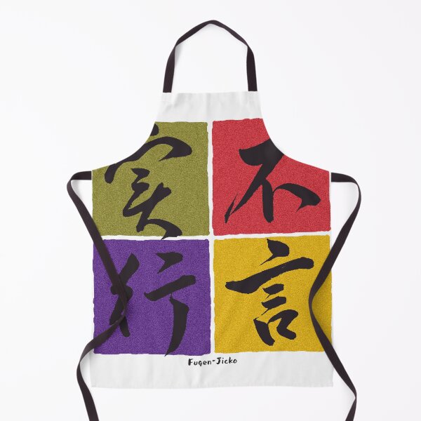 Item preview, "FugenJikkou(不言実行)" Not Words but Deeds in Japanese. designed and sold by DAEWI PARK.