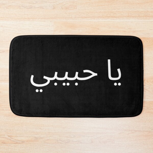 Item preview, Ya habibi designed and sold by K.Habibi.