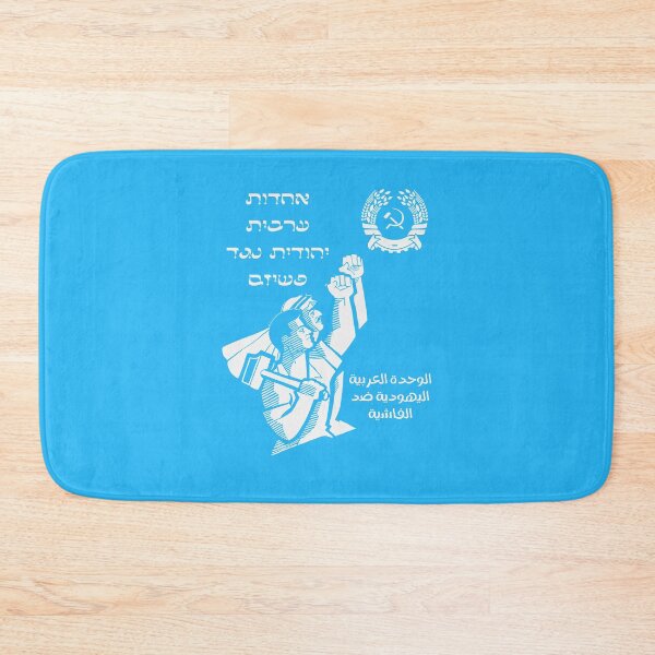 Item preview, "ARAB JEWISH UNITY AGAINST FASCISM" Blue designed and sold by Chayelim Almonim.
