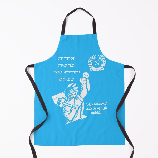 Item preview, "ARAB JEWISH UNITY AGAINST FASCISM" Blue designed and sold by Chayelim Almonim.