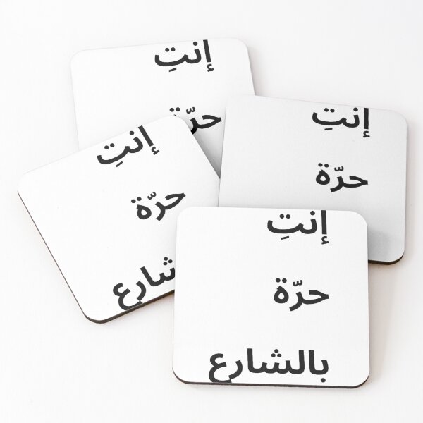 Item preview, Thawra lebanon designed and sold by K.Habibi.