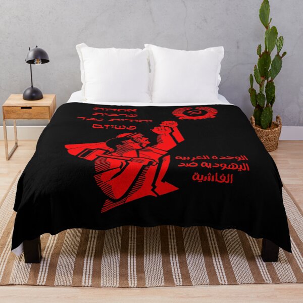 Item preview, "ARAB JEWISH UNITY AGAINST FASCISM" Dark designed and sold by Chayelim Almonim.