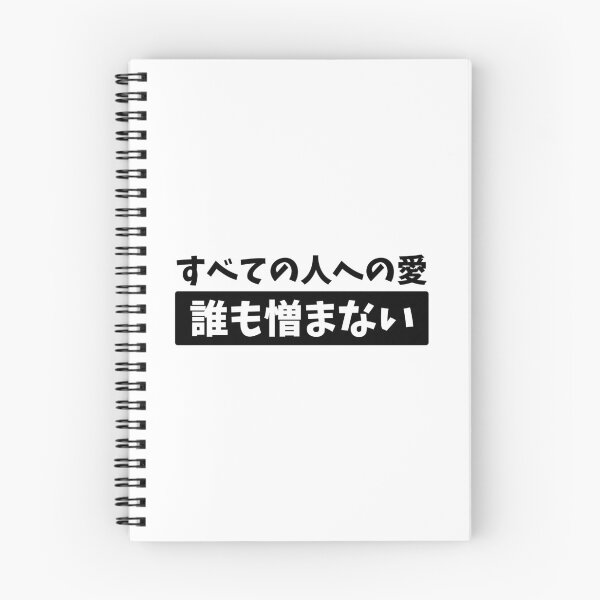 Item preview, Love For All. Hatred For None - Kanji Quote designed and sold by nihontees.