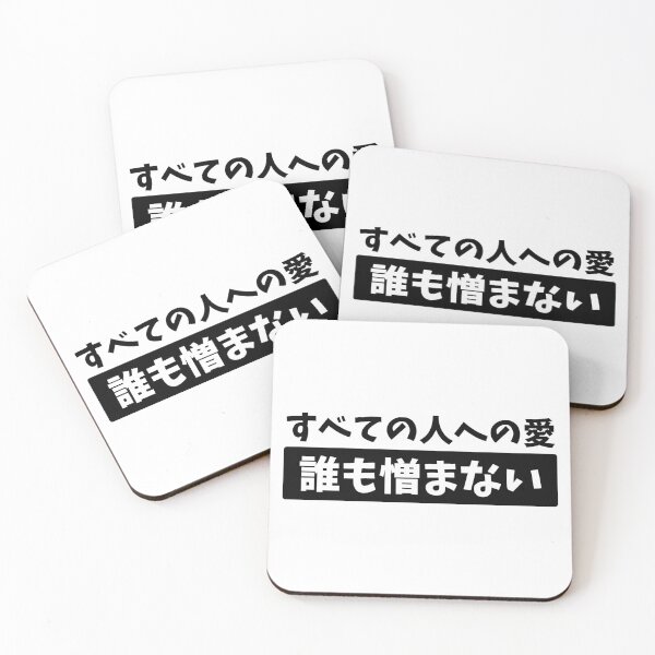 Item preview, Love For All. Hatred For None - Kanji Quote designed and sold by nihontees.