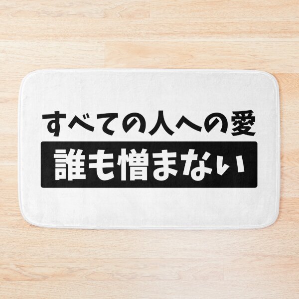 Item preview, Love For All. Hatred For None - Kanji Quote designed and sold by nihontees.