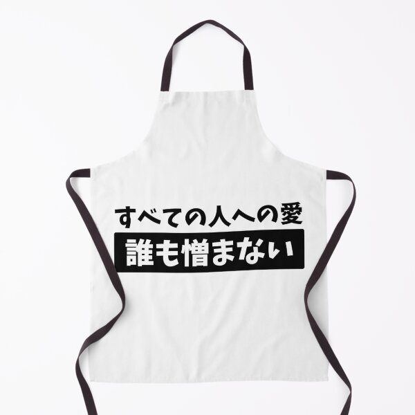 Item preview, Love For All. Hatred For None - Kanji Quote designed and sold by nihontees.