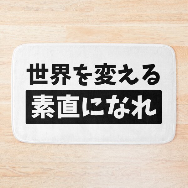 Item preview, Change The World By Being Yourself - Kanji Quote designed and sold by nihontees.