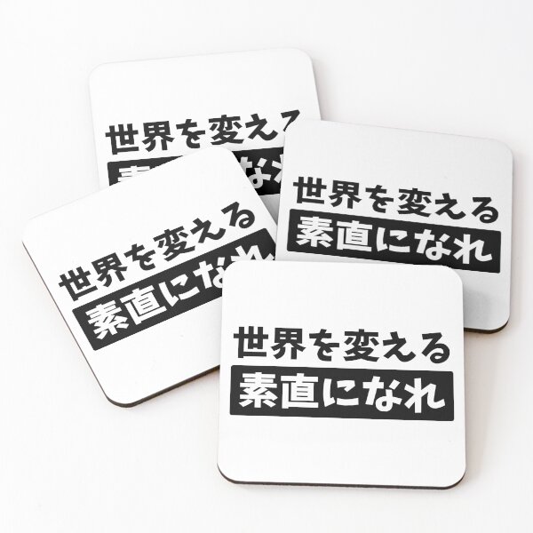 Item preview, Change The World By Being Yourself - Kanji Quote designed and sold by nihontees.
