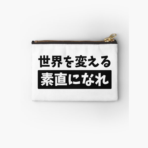 Item preview, Change The World By Being Yourself - Kanji Quote designed and sold by nihontees.